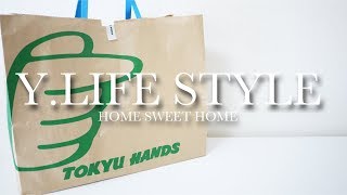 【東急ハンズ】購入品紹介♪自宅でできるヘッドスパ！ [upl. by Ehsom]