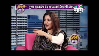 PremierKatta बंदिशाळा सिनेमाच्या निमित्ताने MUKTABARVE ची EXCLUSIVE मुलाखत [upl. by Devona]