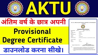 How to download provisional degree certificate in AKTU  Download AKTU Degree Certificate [upl. by Gamin473]