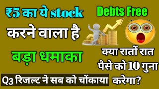 Have 1000 to invest Earn 50000 l Multibagger stocks for Bumper Returns l JCT Ltd share news today [upl. by Luaped796]