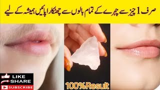 Unwanted Facial hair Remover  FACIAL HAIR REMOVAL HOME REMEDY  Skin Naturally at Home [upl. by Lyrred752]