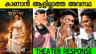 VALYETTAN 4K RE RELEASE MOVIE REVIEW  PUBLIC REVIEW  THEATRE RESPONSE  Shaji Kailas [upl. by Vasili]