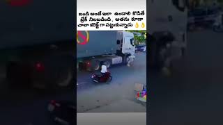 డ్రైవింగ్ పర్ఫెక్టుగా వచ్చినవాళ్లు కరెక్ట్ టైములో బ్రేక్ వేస్తారు pleas subsribe like and shere [upl. by Bromley719]