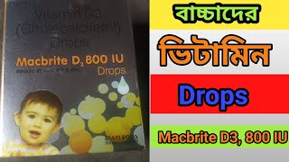 Macbrite D3 800 iu Drops Uses  Benefits  Dosage  Side effects  Price Complete Review in bangla [upl. by Norrag]