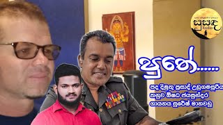 පුතේ puthe Lyric Dimuthu Prasad Udugamasooriya Melody Oshadha Jayasundara Artist Suresh Manawadu [upl. by Bills171]