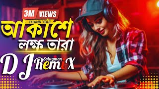 Akashe Lokkho Tara DJ চাঁদের মতো আলো দেইনা NargisRemix  Amar Mon Mane Na DJ SonG  Solaymon Remix [upl. by Jp]