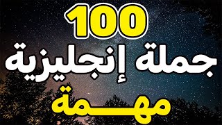 🚀🚀تعلم اللغة الإنجليزية بسهولة✅✅ أفضل وسيلة لتعلم اللغة الإنجليزية [upl. by Hammel]