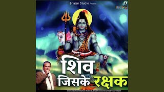 Shiv Jiske Rakshak [upl. by Aekahs]