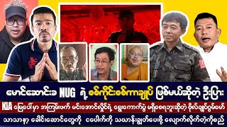 နိုဝင်ဘာ ၁ရက် နေ့လည်ခင်း သတင်းများ  Edited [upl. by Emeline]