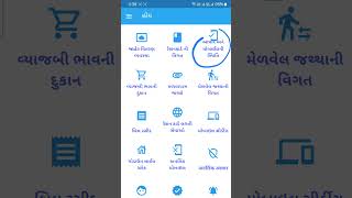 Ration Card ekyc error  My Ration App eKYC problem shorts rationcardkycgujarat [upl. by Avner]