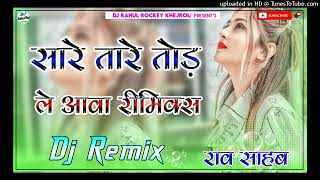 sare tare Todd le aava remix song DJ RK khejroli Jaipur [upl. by Sanfourd]