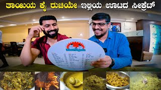 MustTry Best NonVeg Hotel In Sahakar Nagar  Naati Sogadu Family Restaurant  Kannada Food Review [upl. by Loutitia]