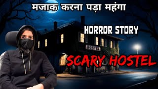 HORROR STORY OF HOSTAL  TRUE HORROR STORY  REAL HORROR STORY  STORY OF A HOSTEL [upl. by Hahsi880]