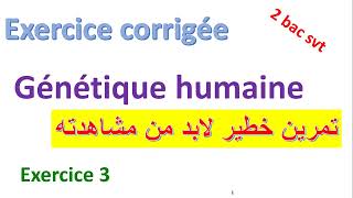 génétique humaine 2bac svt🚨 exercice corrigée 1 شاهد الى الاخر caryotype analyse d ADN [upl. by Prem764]