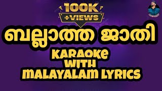 Ballaatha Jaathi Karaoke With Malayalam Lyrics NJBABY JEAN Dabzee  ബല്ലാത്ത ജാതി കരോക്കെ [upl. by Sidnee577]