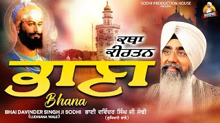 Bhana  ਭਾਣਾ   Katha Kirtan 2022  Bhai Davinder Singh Sodhi  Sodhi Production House [upl. by Weismann]