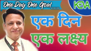 One Day One Goal  एक दिन एक लक्ष्य Asheesh Nigam 2024 Part 1 [upl. by Kanal]