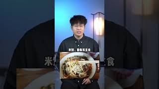 有的人从来不吃甜食为什么还会得糖尿病？ 糖尿病 爱看动态血糖仪 守护血糖健康指南 动态血糖仪天花板 高血糖 [upl. by Lavro]