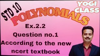 POLYNOMIALS  Class 10  Exercise 22 viral trending viralsong 2024 maths [upl. by Htur877]