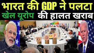 भारत की GDP ने पलटा खेल  Indias forex reserves alltime high of 68924 bn [upl. by Nylhsoj]