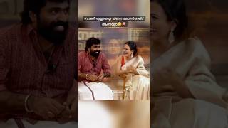 എന്നെ ഉണ്ടാക്കിയത് എന്റെ അച്ഛൻ ആണല്ലോ😂🔞 troll actress viralvideo thuglife [upl. by Groot]