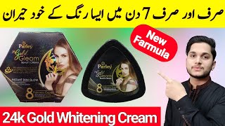 Parley Gold Gleam Beauty Cream Review  Parley Beauty Cream  Parley Gold Beauty Cream [upl. by Bosch]