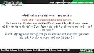 Aukhi Ghadi Na Dekhan Deyi  Bhai Ravinder Singh Ji  Punjabi  English Lyrics amp Meaning  4k Video [upl. by Zaremski759]