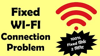 🔥 Fixed WiFi connection problem in laptop 🔥 Solved Network connection problem in windows PC wifi [upl. by Gora330]