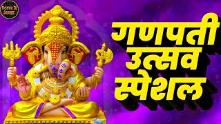 गणपती नॉनस्टॉप डीजे गाणी  Ganpati Nonstop Dj Song 2024 Ganpati Bappa Dj Song [upl. by Korwun]