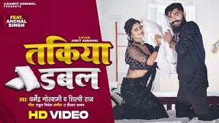 Ankitagrawal  तकिया डबल  Shilpi Raj  Dharmendra Goswaami  4K Video Song 2022 [upl. by Sascha]