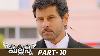 Vikram Being Investigated by Police  Mallanna Telugu Movie Scenes  Vikram  Shreya Saran  DSP [upl. by Nim]