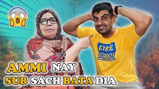 Mera Real Name Kya Tha Ammi Nay Sub Kuch Bta Dia🫢 [upl. by Colson32]