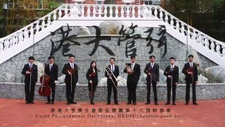 Union Philharmonic Orchestra HKUSU Session XVIII 201617 Inauguration Video [upl. by Atilrep]