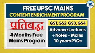 प्रतिबद्ध Free UPSC Mains Content Enrichment Course  10 Year PYQs  Free Notes [upl. by Nogem]