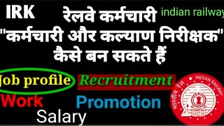 welfare inspector in railway  LDCE exam for staff amp welfare inspector  Job profileworksalary etc [upl. by Hodess718]