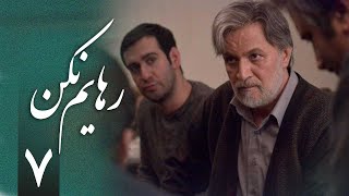 سریال رهایم نکن  قسمت 7  Serial Rahayam Nakon  Part 7 [upl. by Yedrahs383]