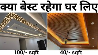 Best False ceiling in 2024  Pvc vs Pop vs Gypsum false ceiling  Cost  Profile light ceiling [upl. by Tubb]