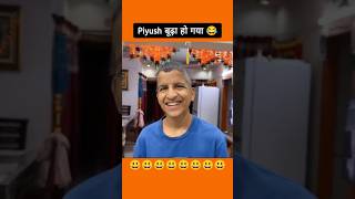 Piyush बूढ़ा हो गया 😂  youtubeshorts souravjoshivlogs shortvideo shortsfeed [upl. by Cirri143]