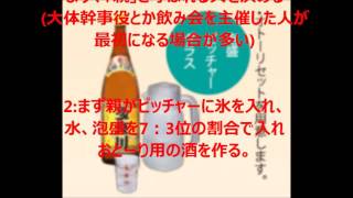 おとーり 沖縄、宮古島独特のお酒の飲み方 [upl. by Ojimmas]