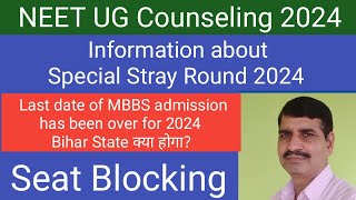 Special Stray Round for NEET 2024 MBBS admission  Seat Blocking  MBBS admission date over [upl. by Ahsinert952]