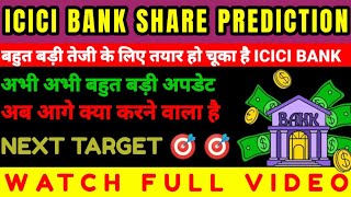 ICICI Bank share latest news  ICICI Bank latest news Today  ICICI Bank Prediction for tomorrow [upl. by Asaret772]