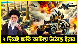 চরম জবাব দেবে ইরান  Tubelight Media [upl. by Therron]