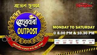 Beharbari Outpost  বেহাৰবাৰী আউটপোষ্ট   Ep 2794  26102023 [upl. by Ymeraj]