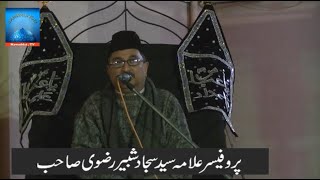 Majlis Aza ZAFAR E JINN BY Allama Sajjad Shabbir Rizvi [upl. by Ecylla]