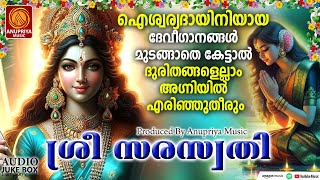 അക്ഷരദേവി സരസ്വതി  Devi Song Malayalam Devotional  Navratri Special Devotional Songs 2024 [upl. by Dempstor]