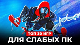 ТОП 30 ИГР ДЛЯ СЛАБЫХ ПК В 2023 [upl. by Nomannic]