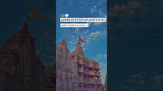 Jay dwarkadhish status   59365  dwarkadhish [upl. by Novah693]