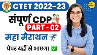 CDP बाल विकास Complete Marathon for CTET2022 by Himanshi Singh  4th Dec at 7PM [upl. by Adlesirk]