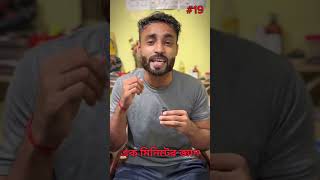 Ek Minuter Gyan 19 Milk Tea is it safe  দুধের চা খেলে কি হয়ekminutergyan facts shorts [upl. by Akeihsat]