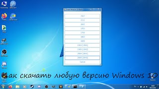 Как скачать любую версию Windows 10 начиная от 1507 оканчивая 20h2 ОРИГИНАЛЬНЫЕ ОБРАЗЫ [upl. by Nalla]